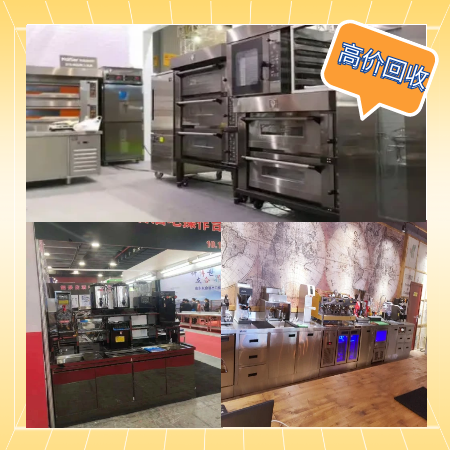 高价回收二手饭店物资，西餐厅，整套厨房设备