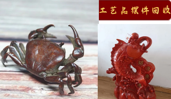 各种工艺品，摆件回收